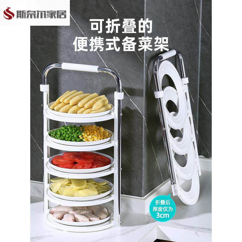 家用厨房备菜置物架可折叠多层家用收纳创意火锅配菜架放菜架子