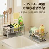 304不锈钢海绵沥水架水槽洗碗液厨房抹布架 挂篮厨房洗洁精置物架