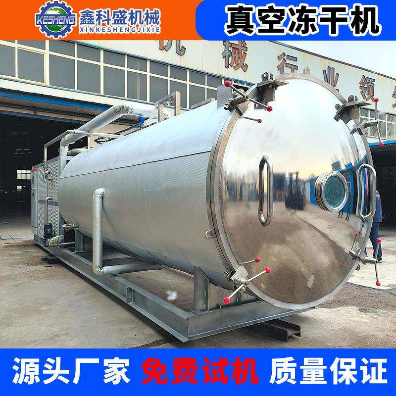 宠物生骨肉冻干机牛肝鸡肝冻干机宠物零食冻干机器