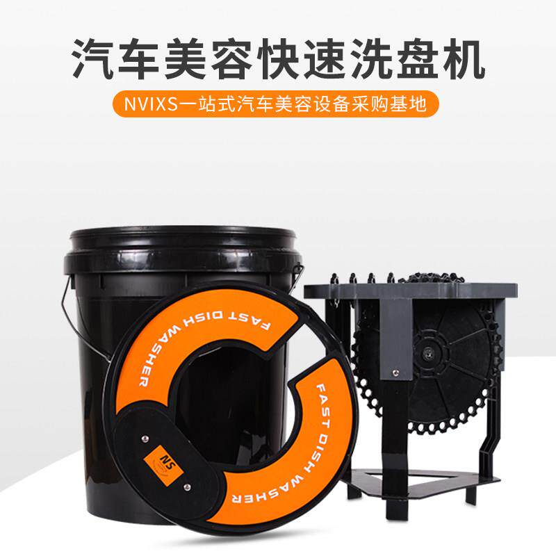NVIXS汽车美容羊毛盘海绵盘抛光清洁清洗桶快速洗盘机
