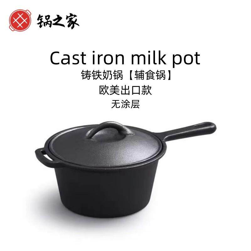 宝宝食补汤锅铸铁煲汤奶锅加厚婴儿铁锅无涂层不粘锅牛奶炖锅炸锅