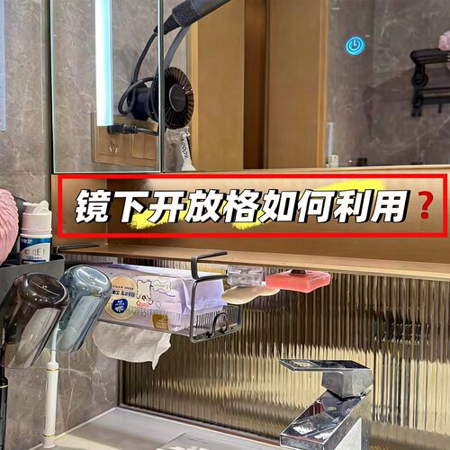 镜柜收纳盒浴室内化妆品口红置物架卫生间面膜分层隔板化妆刷盒子