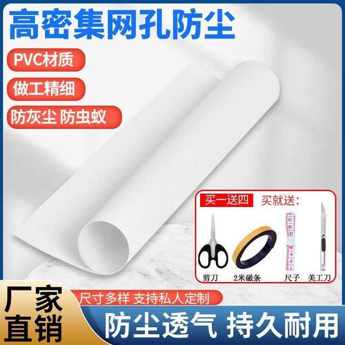 磁吸PVC电脑主机箱防尘网笔记本风扇台式机服务器音响通风过滤网