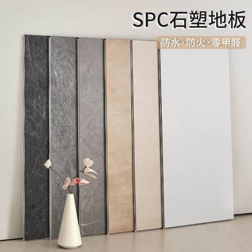 spc石塑地板室内改造木地板素色卡扣式无甲醛防水微水泥锁扣地板
