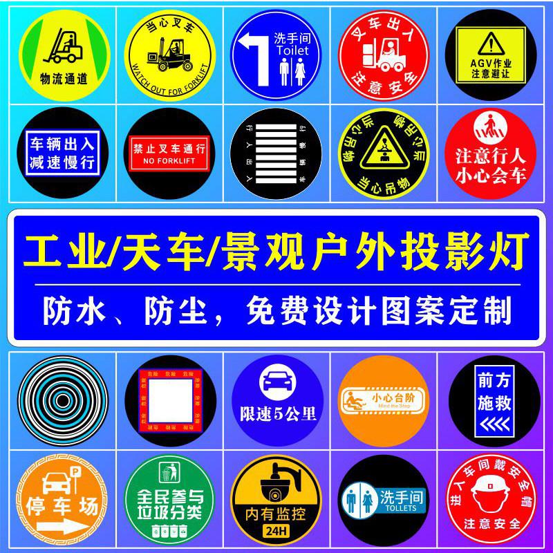 工业安全警示投影灯天车堆高机吊机当心220V-380V行车间标识起重