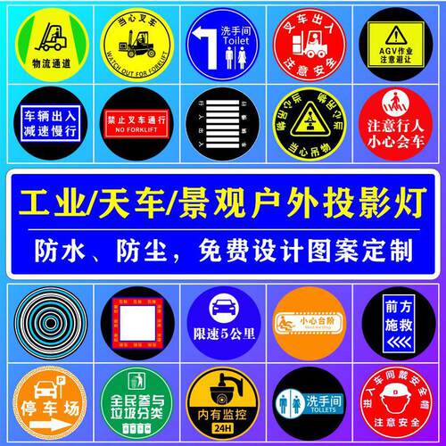 工业安全警示投影灯天车堆高机吊机当心220V-380V行车间标识起重