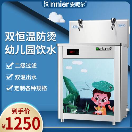 幼儿园直饮水机恒温商用儿童园开水机加热冷水机全自动过滤净水机
