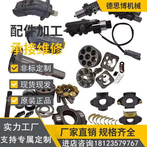 液压柱塞油泵A10VSO配件液压柱塞缸体配油盘回程盘摇摆顶针维修