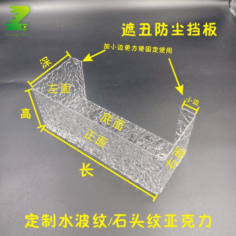 压克力热水器遮挡罩半透明水波纹瓦斯炉水管装饰遮丑挡板加工定制图片