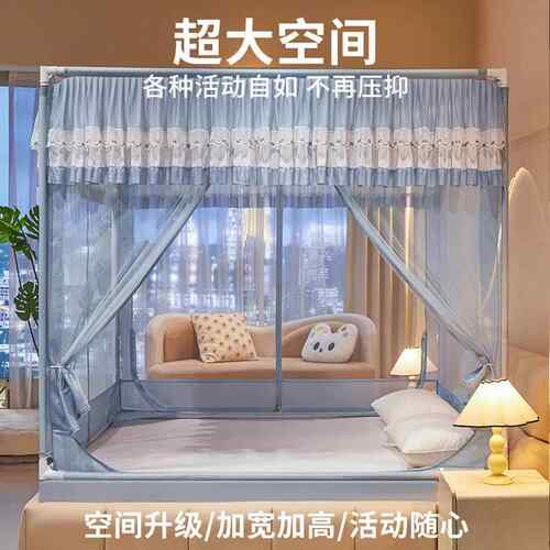 2026新款防other摔蚊帐家室用卧安免包装蒙古婴儿童床全包床纹帐