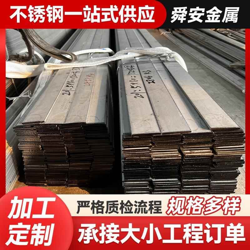 410不锈钢扁钢430420不锈钢扁条可加工冷拉酸洗拉丝分条