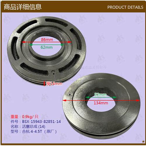 叉车配件活塞总成合杭4-4.5 T 15943-82851