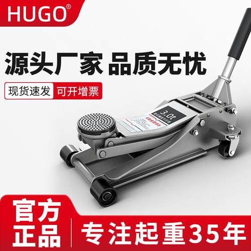 HUGO厂家吨5吨汽车用换胎汽修越野suv轿车卧式液压千斤顶