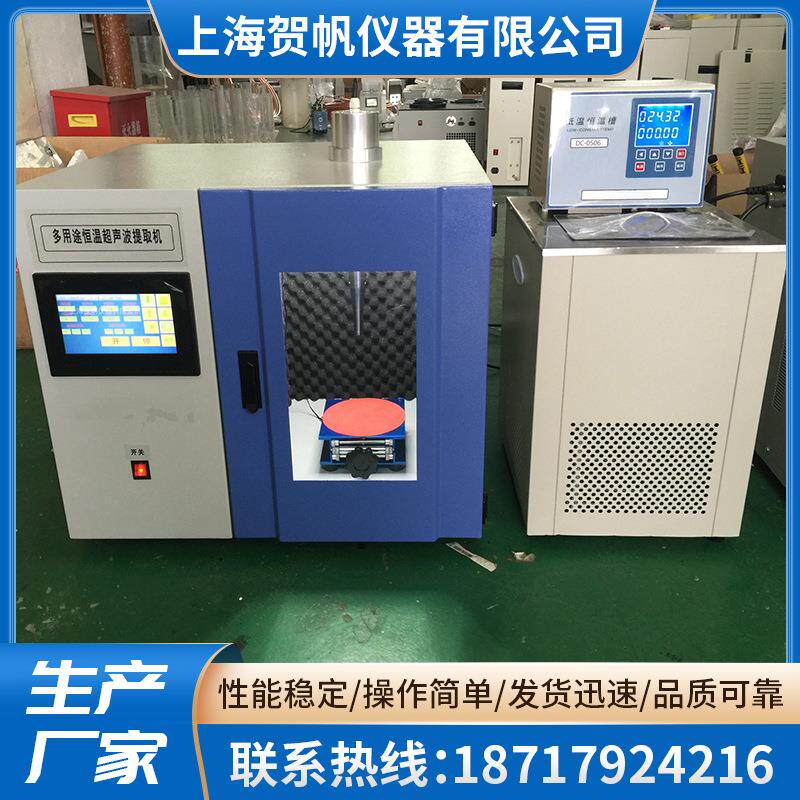 摸屏触破超声波细胞碎粉机细胞破碎HF-650Y仪超声波细胞碎仪微生