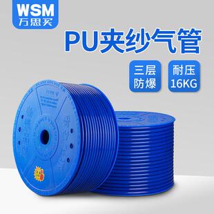 PU夹纱气管软管空压机防爆高压16公斤耐高温气动管8/10/12/16mm
