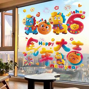 饰 饰品橱窗玻璃新家装 2026马年新款 5D可爱小马毛绒质感静电贴装