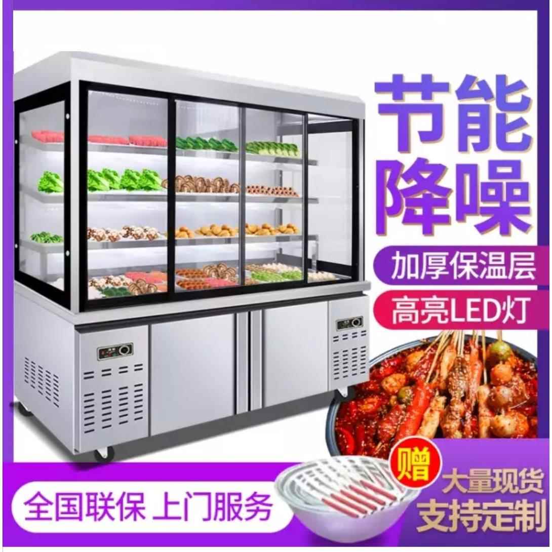 麻辣烫展示柜凉菜串串冷藏点菜柜商用冒菜玻璃门冰柜冷冻三温冷柜