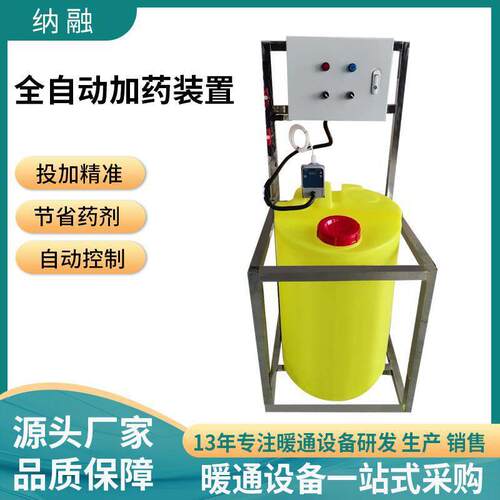 全自动加装置pam絮凝剂立式pe加桶污水处理厂投溶机