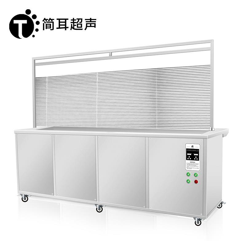 简耳百叶窗超声波清洗机带沥干台带支撑架窗帘双槽清洗设备厂家