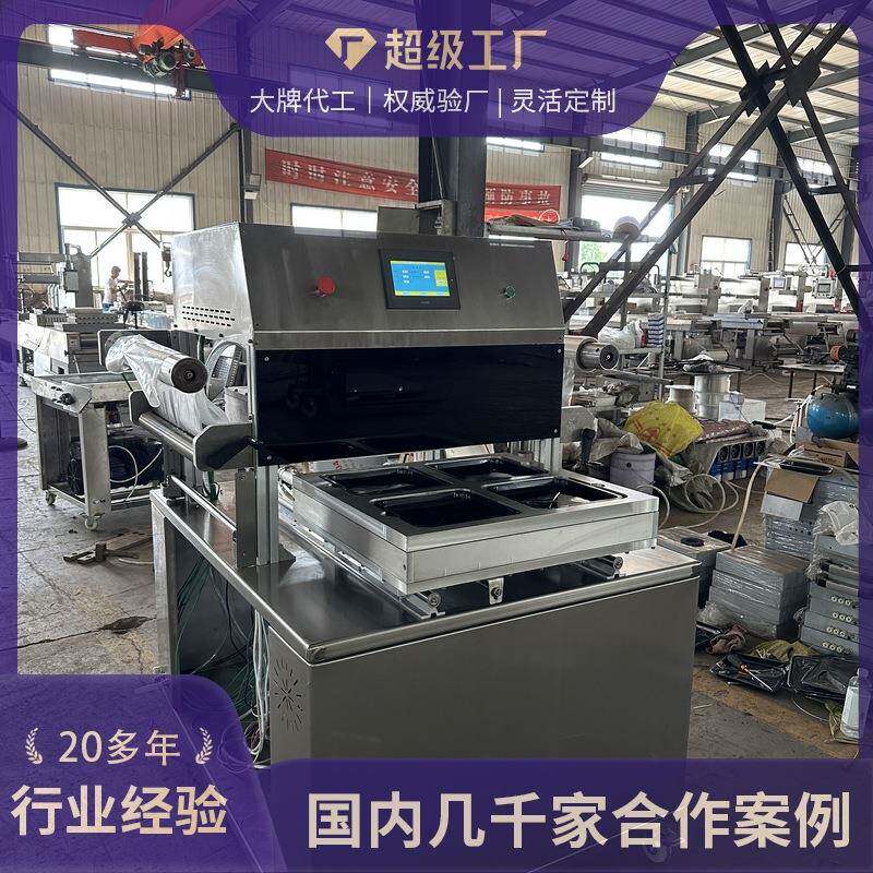 节庆商品封口机八宝饭扣肉碗封口机全自动盒式气调真空包装机