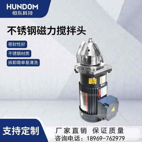 不锈钢强磁力搅拌机抗震耐腐蚀耐高温磁力传动侧入式液体搅拌机