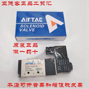 4V31010 电磁阀现货 正品 4V21006 亚德客4V11006 4V21008