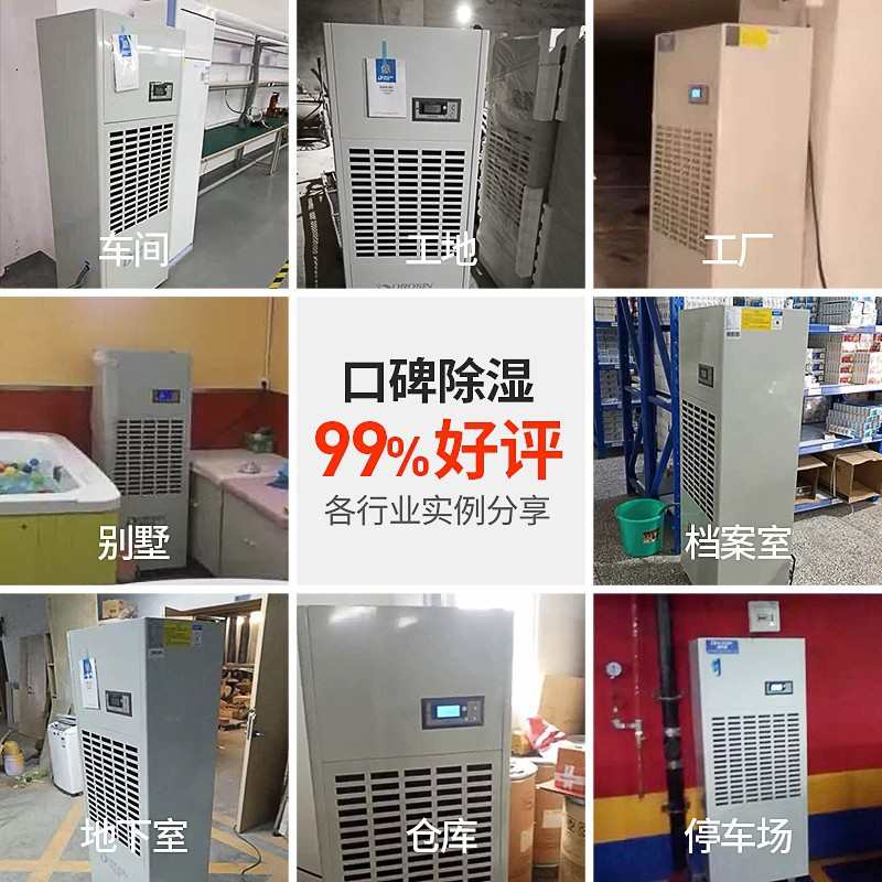 多乐信DP-20S大功率抽湿机大型地下室停车场车间工业除湿机