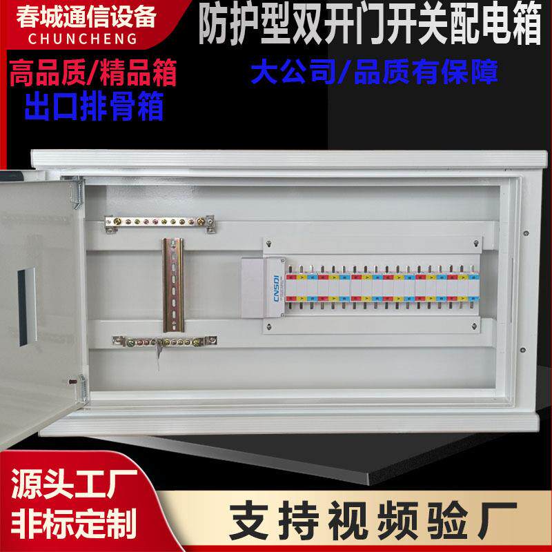 出口防护型配电箱基业成套控制柜机床控制箱C45室内工程开关总箱