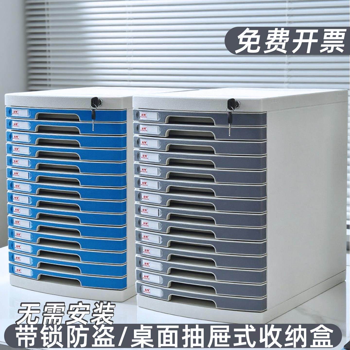 a4桌面文件柜文件收纳盒带锁抽屉式资料文件整理盒收纳柜收纳箱子