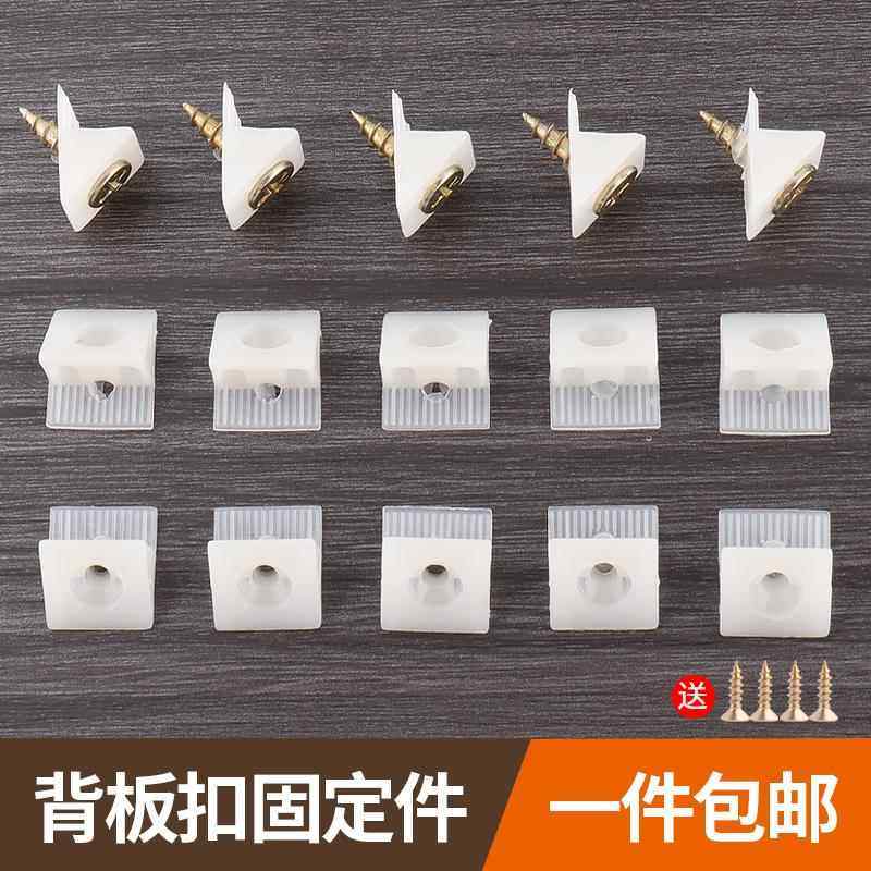 家俱背板扣固定件整体橱柜衣柜隔板45度支撑配件小角码塑料扣件层,基础建材,层板拖,淘宝优惠券,粉丝福利购,淘宝优惠卷