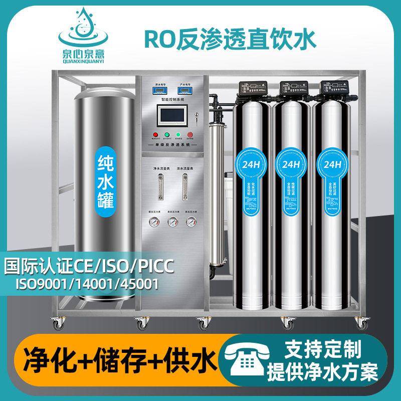纯水压力款反渗透净水器大型RO直饮水设备商用去离子纯净水机