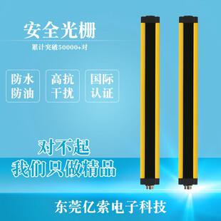 线莞厂家东WRA14 置自动化设专用安全光栅和安全 20红外保备护器装
