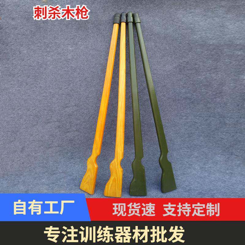 训练木枪道具木枪模型握柄训练体能训练器材