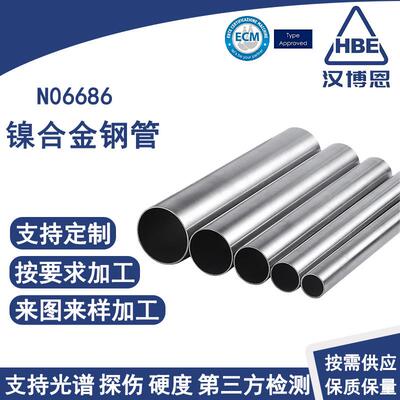 N06686镍基合金管化工环保用耐高温高压管抗氯化耐腐蚀无缝钢管