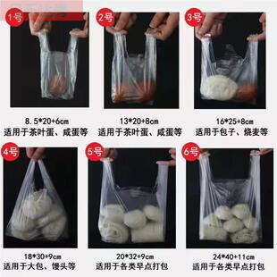 一次性茶叶蛋袋透明迷你手提背心式塑料袋早点食品酱料打包保鲜A