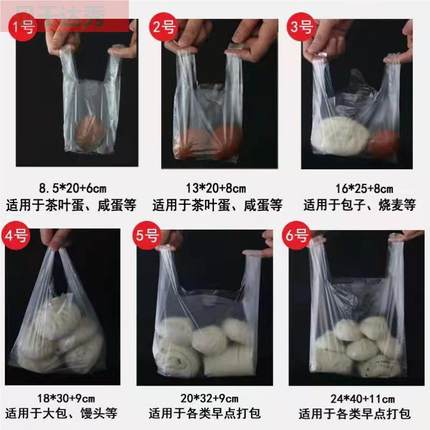 一次性茶叶蛋袋透明迷你手提背心式塑料袋早点食品酱料打包保鲜A
