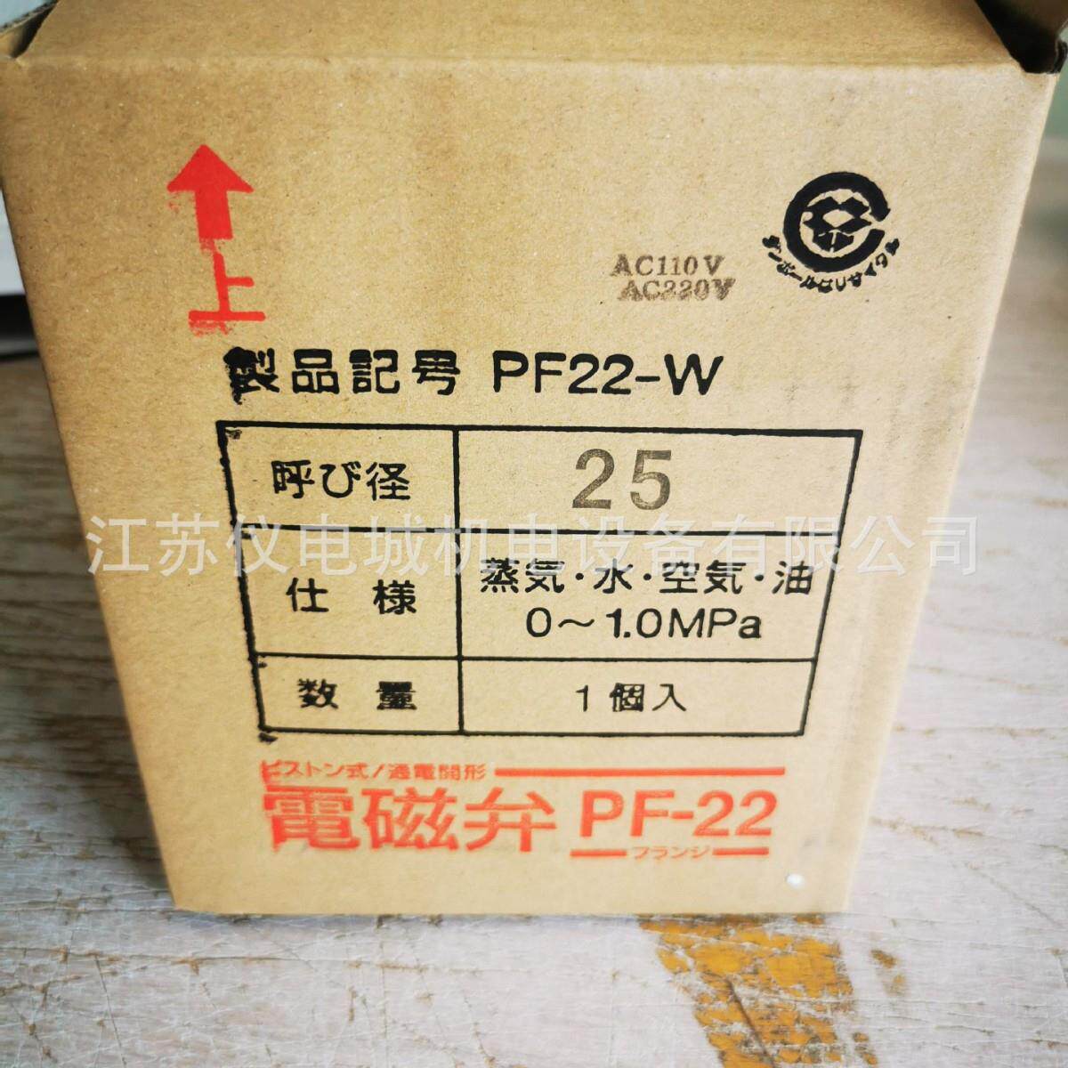 供应日本桃太郎VENN蒸汽电磁阀KY4N-T3-15A全新原装正品欢迎询