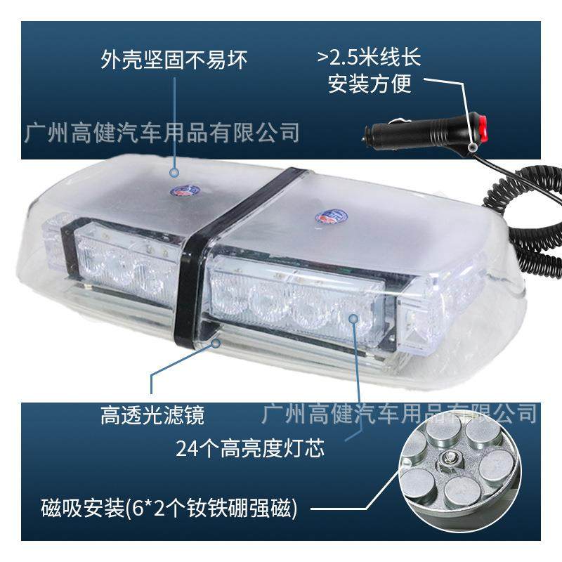 24LED高汽亮爆警示HAF灯车车顶应急频闪2灯1V磁吸顶闪迷你短排爆