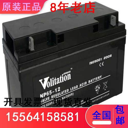 Volitation威扬蓄电池NP12V7A9a12a17a18a24a33a38a40a55a65a100a