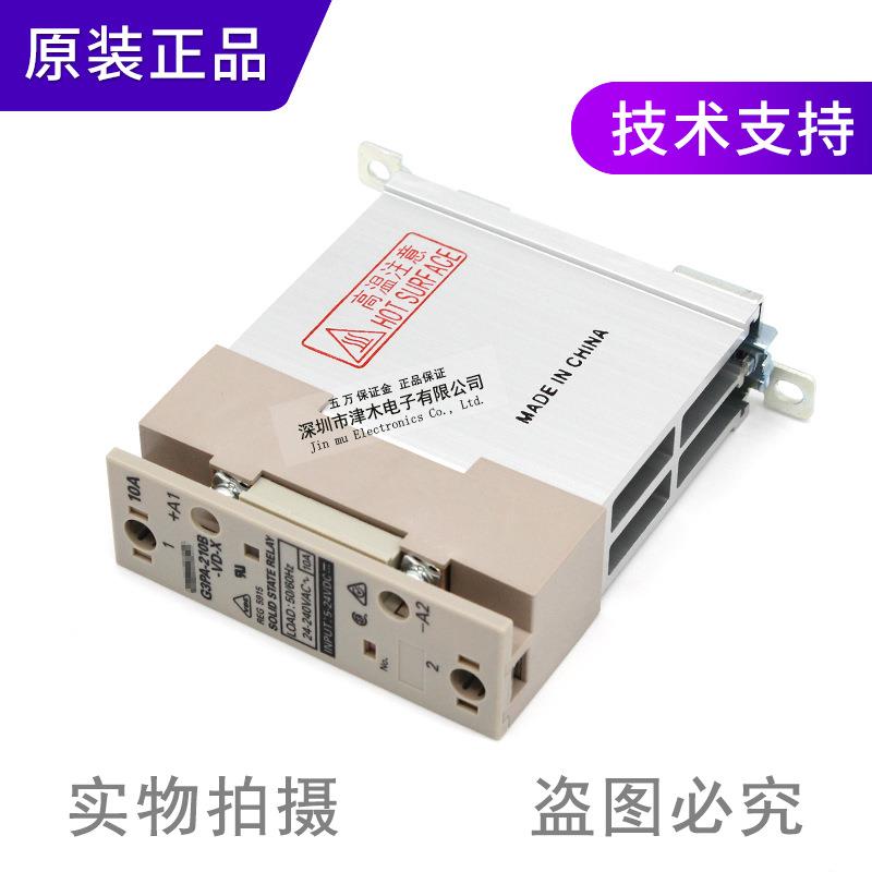 全新原装正品 G3PA-210B-VD-X DC5-24V 功率型固态继电器
