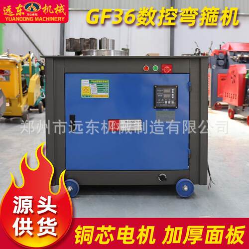 厂家优质GF45数控钢筋弯箍机圆钢折弯机打套子机箍筋机钢筋弯箍机