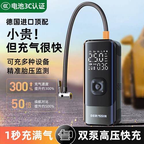 车载充气泵无线高压打气泵汽车轮胎电动可携式打气筒车用带测胎压