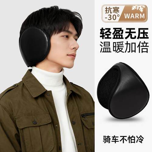 保暖耳罩后戴式护耳套耳捂套冬季毛绒男女耳包御寒北极绒男士耳暖