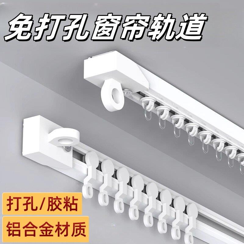 超薄免打孔窗帘轨道黏贴窗帘导轨免液体钉内开 窗铝合金滑导道476