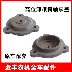 沃得锐龙收割机轴承盖高位卸粮筒轴承座盖6204轴承全车配件