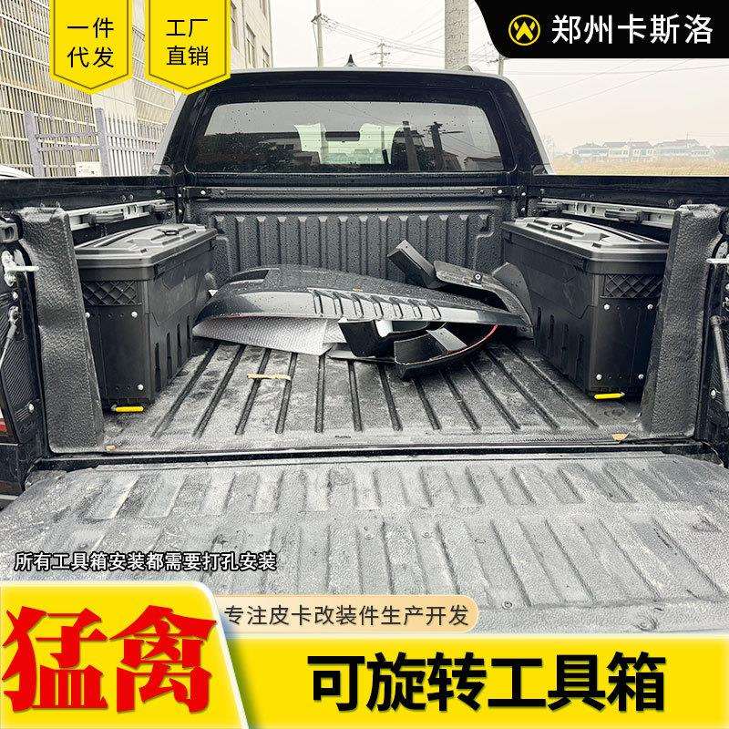 公羊ram1500坦途猛禽f150 tacoma皮卡车货箱侧边收纳箱杂物工具箱图片