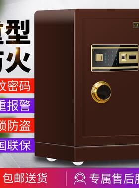 家用险柜防盗火60/70/0保cm办公SQO8保险箱电子密码防防撬保管箱