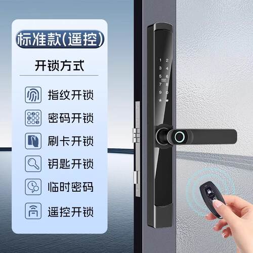 北欧轻奢断桥铝指纹锁极窄门密码锁花园门防雨推拉门户外防水庭院