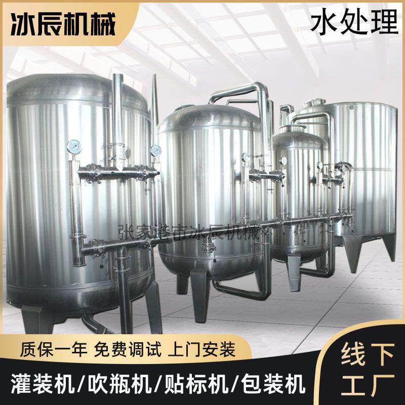 饮料厂净水设备矿泉水超滤RO反渗透纯水水处理系统市政适用