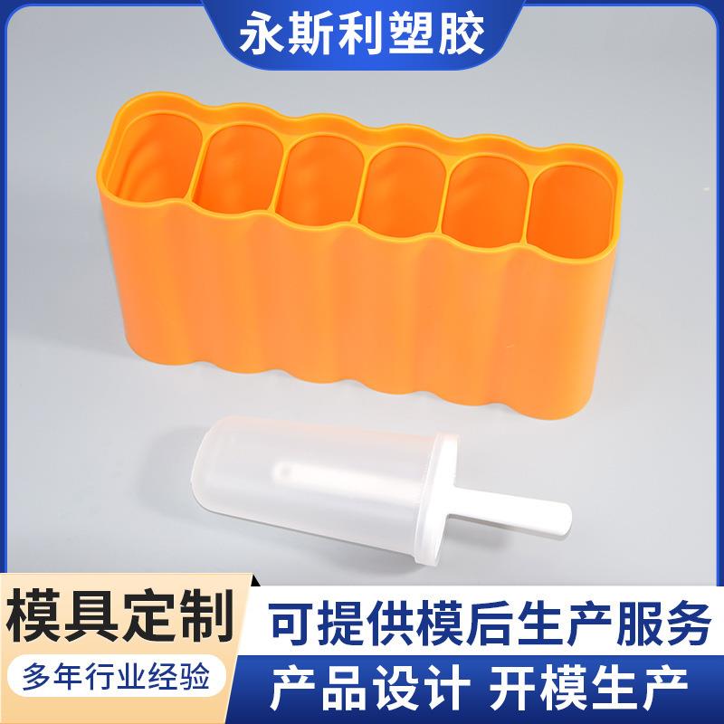 新款直销现模生产加工硅胶雪糕模具家用制冰激淋冰糕儿童冰棒模具